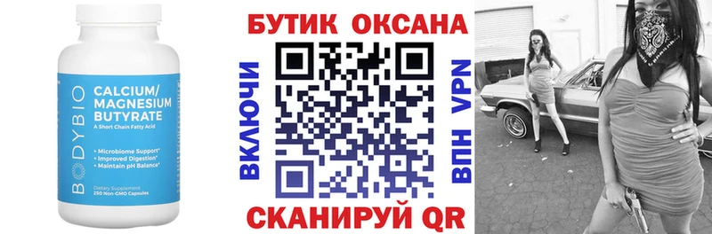 БУТИРАТ жидкий экстази  Купить где  Оса 