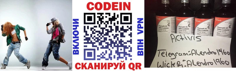 Купить где  Оса  Кодеиновый сироп Lean Purple Drank 