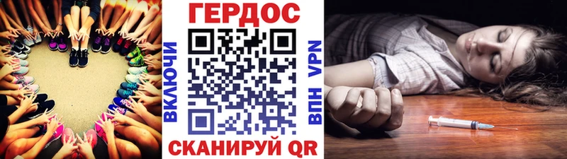 ГЕРОИН герыч  Купить закладки  Оса 