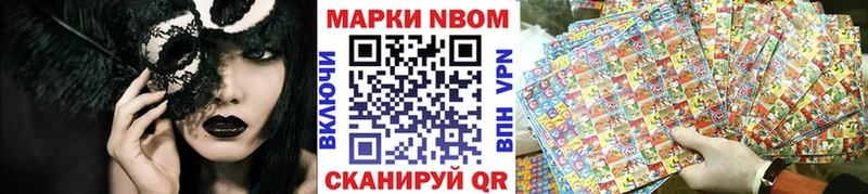 Марки NBOMe 1,8мг  Купить где  Оса 